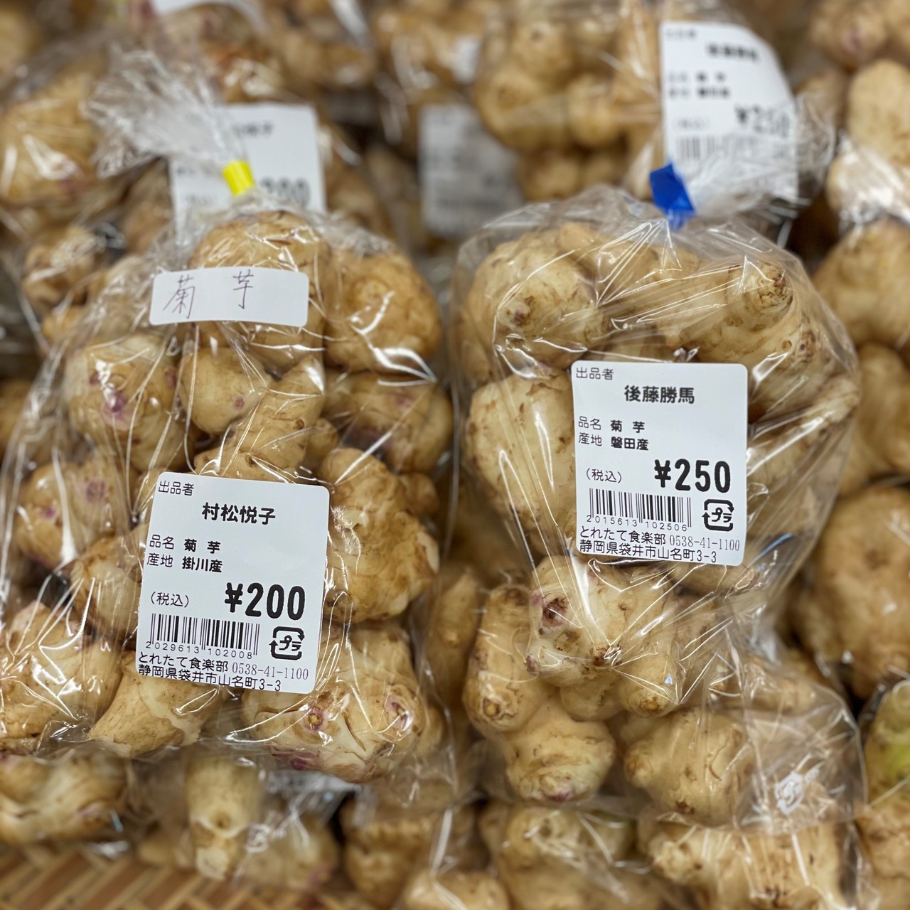 benefícios da alcachofra de jerusalém (topinambo)